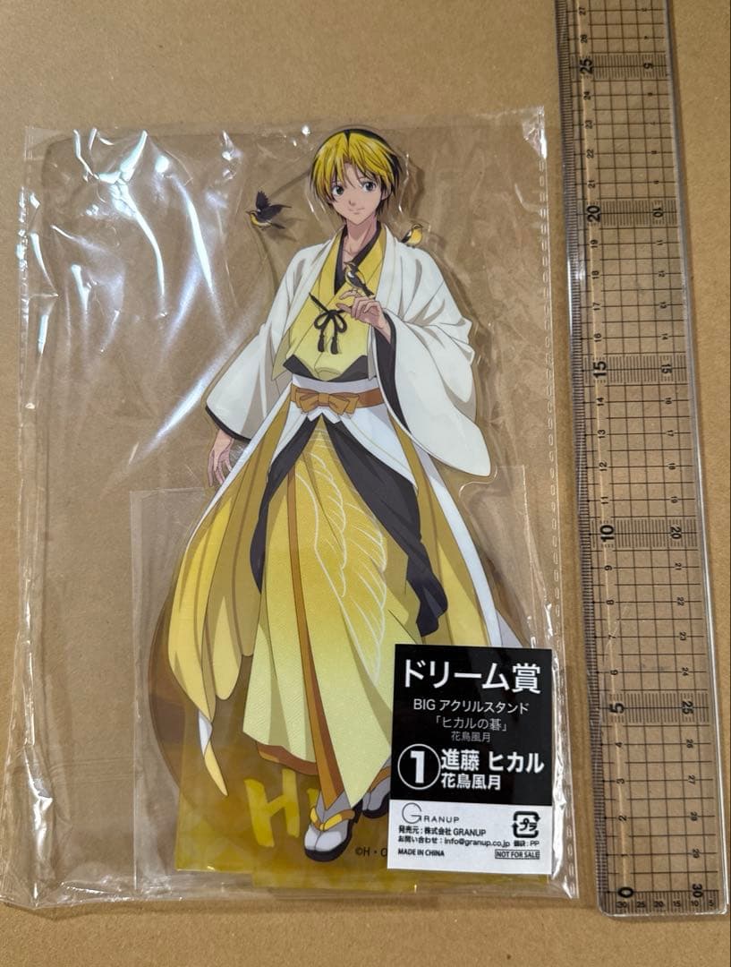 ヒカルの碁 BIG アクリルスタンドセット