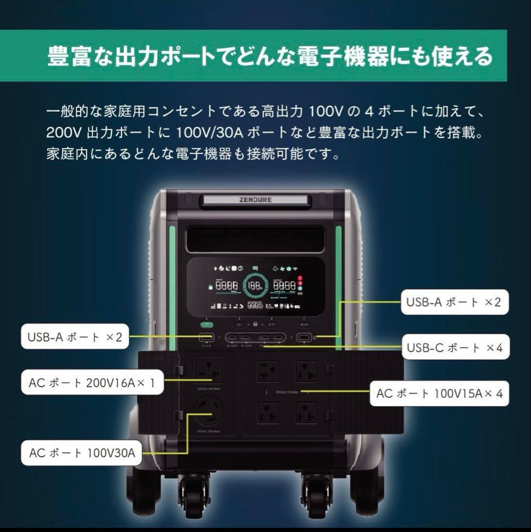 ZENDURE蓄電システム大容量高出力4600Whパワフル 電動アシスト付き車輪