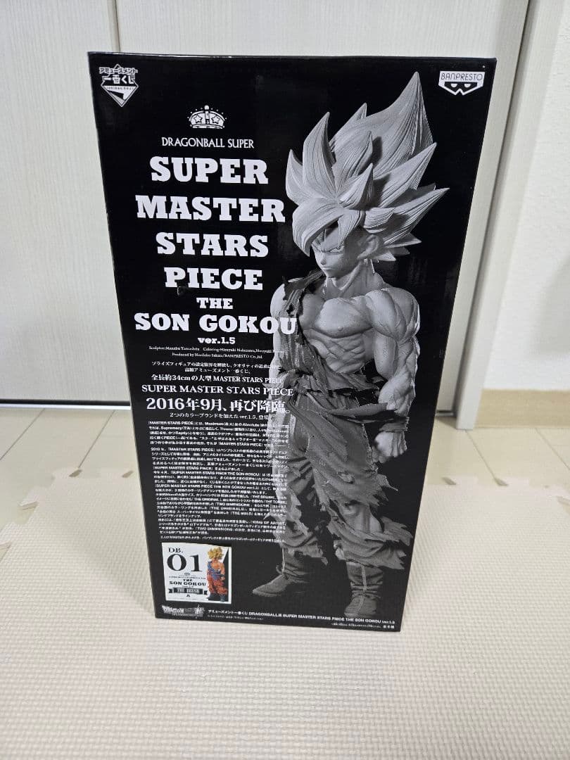 ドラゴンボール　SMSP　孫悟空　A賞　01 　ver1.5