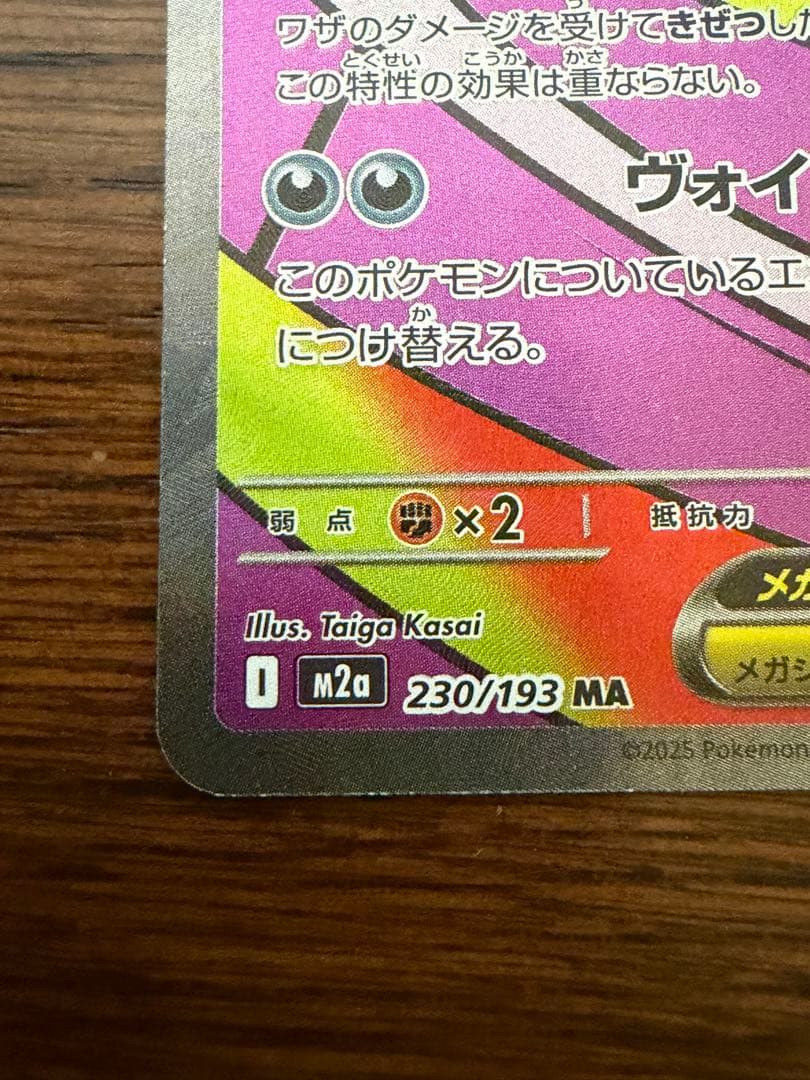 メガカイリューex sar2枚　メガゲンガーex ma Nのゼクロムar