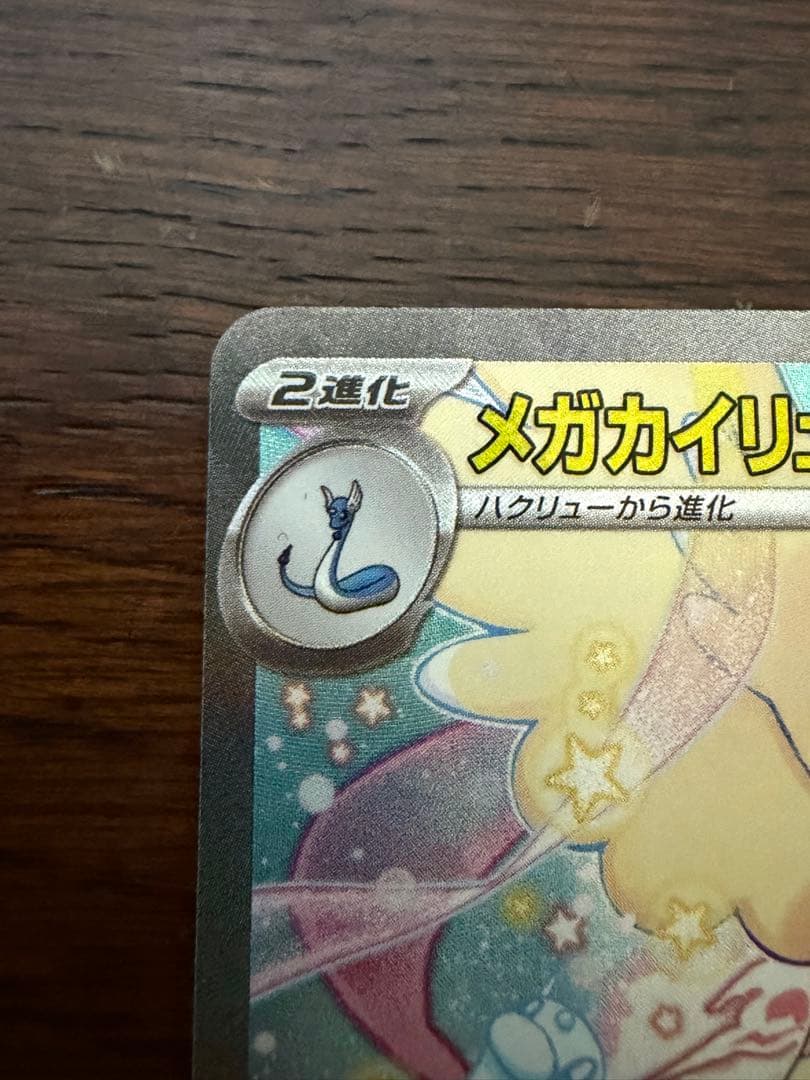 メガカイリューex sar2枚　メガゲンガーex ma Nのゼクロムar