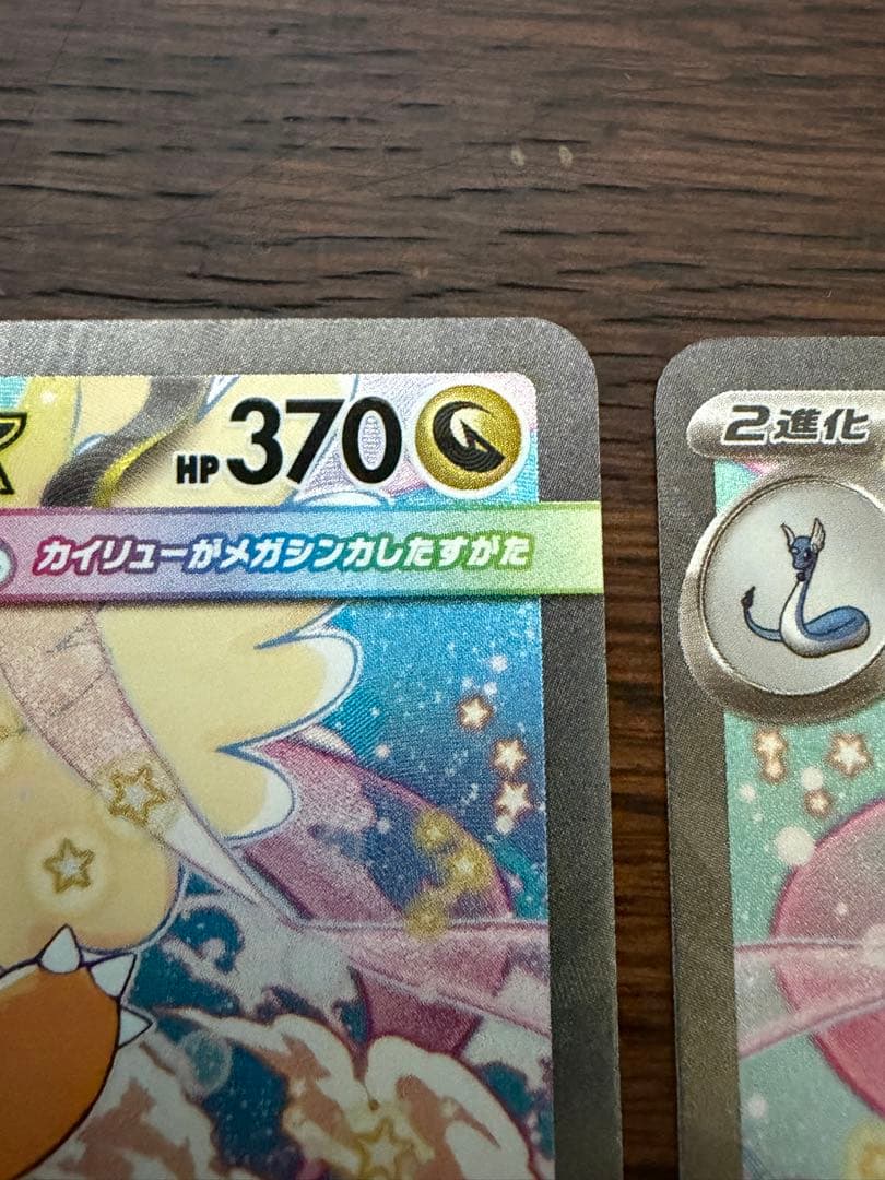 メガカイリューex sar2枚　メガゲンガーex ma Nのゼクロムar