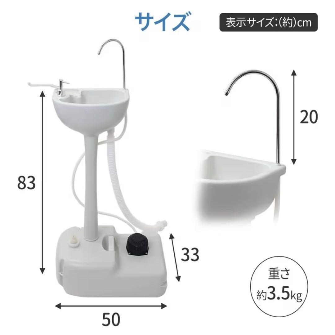 ポータブル洗面台 簡易洗面台　手洗い台　介護 災害時　キャンプ