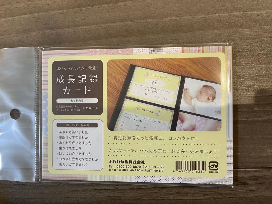 ★新品★ ナカバヤシ イヤー フォトアルバム（OUR）７冊 ＆記録カード