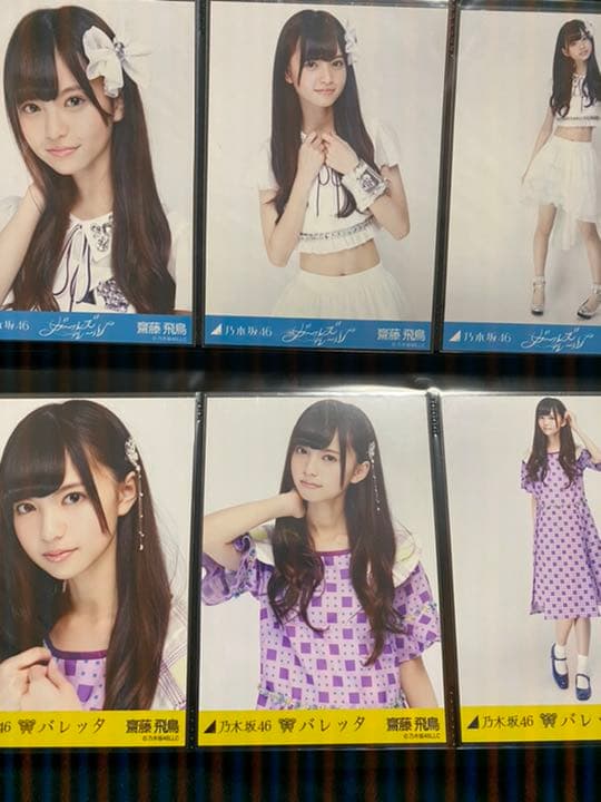 乃木坂46 生写真　　まとめ売り