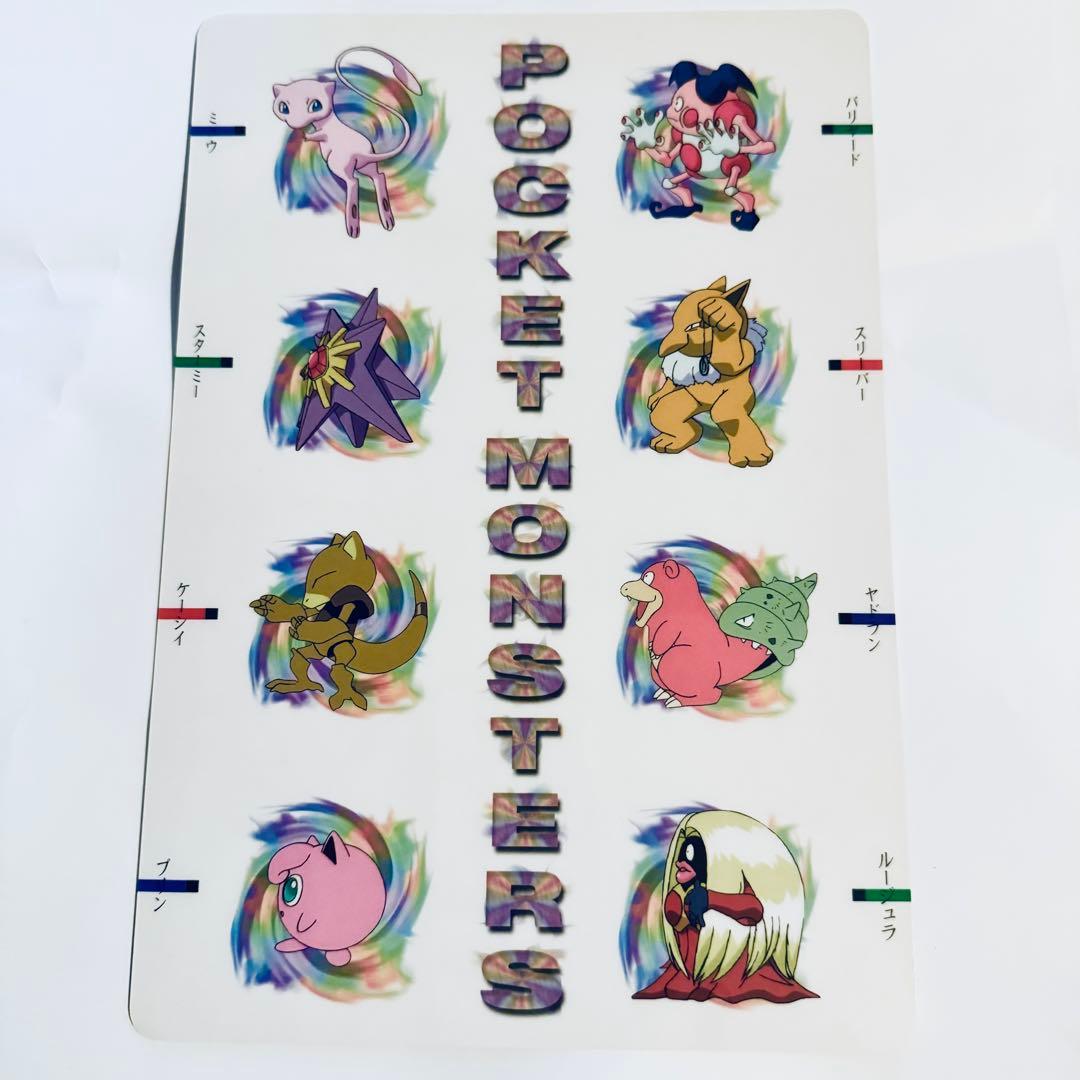レア ポケモン 下敷 当時物 ジャンボバトルシール セット ポケットモンスター