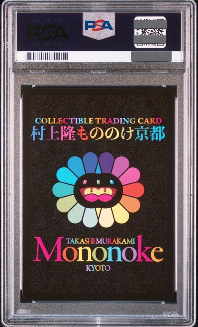 PSA10 村上隆 トレーディングカード キキ ブラック&ホワイト もののけ京都