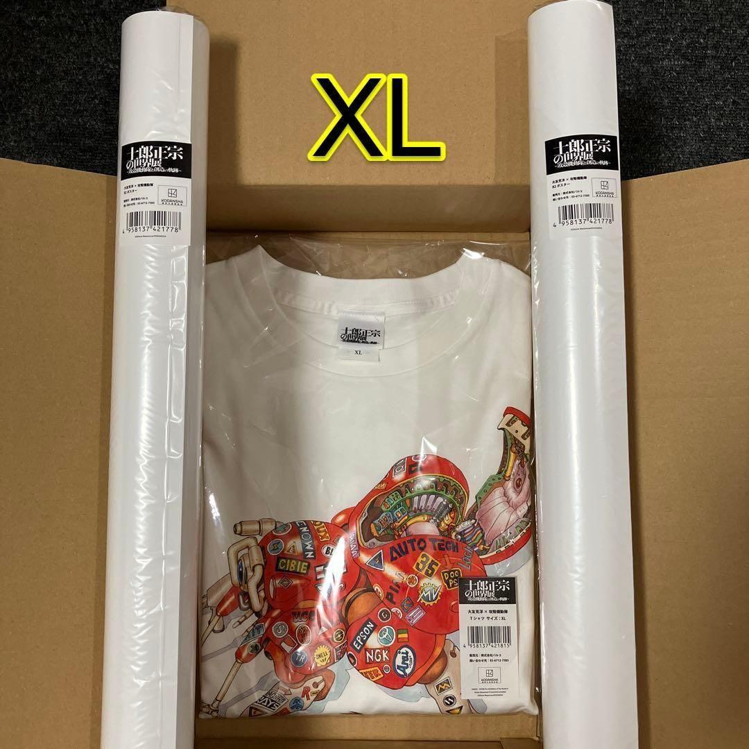 士郎正宗の世界展 大友克洋 AKIRA 攻殻機動隊 Tシャツ ポスター セット