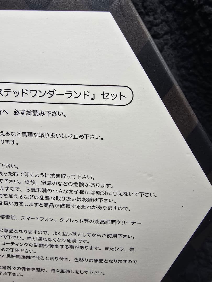 ツイステ ツムツム セット