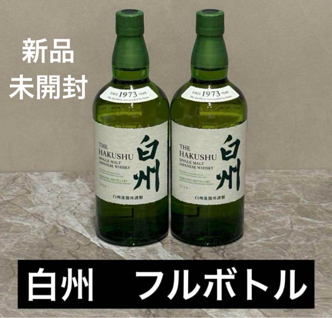 白州シングルモルト ウイスキー 700mlボトル