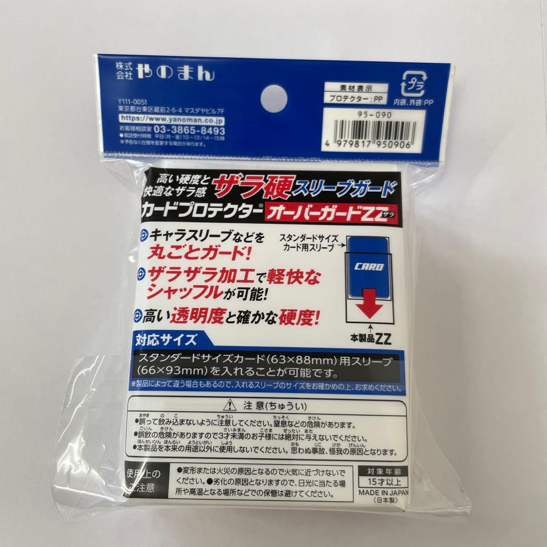 やのまん カードプロテクター オーバーガードZZ 80枚入×30個