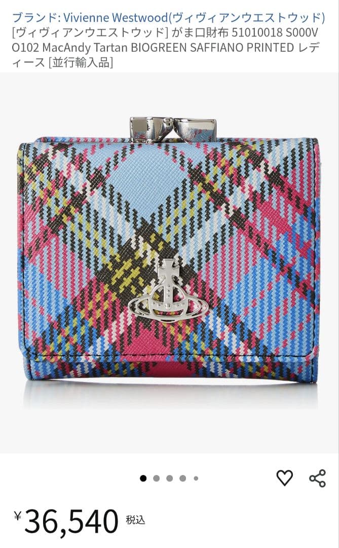 箱付き未使用品✨️　Vivienne Westwood　三つ折り財布　がま口現行
