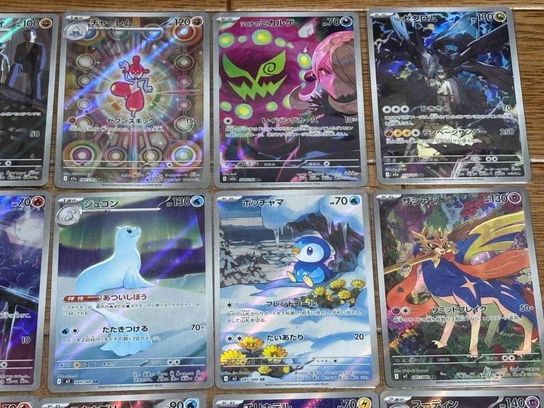 t*s様 ポケカ引退品　AR45枚まとめ売り　被りなし　ビクティニ　ゼクロム　フ