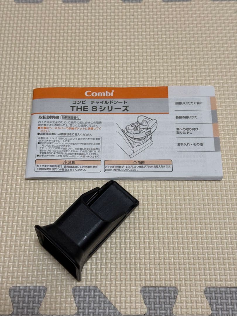 【 AH様 】THE S Air ISOFIX エッグショック ZB-690