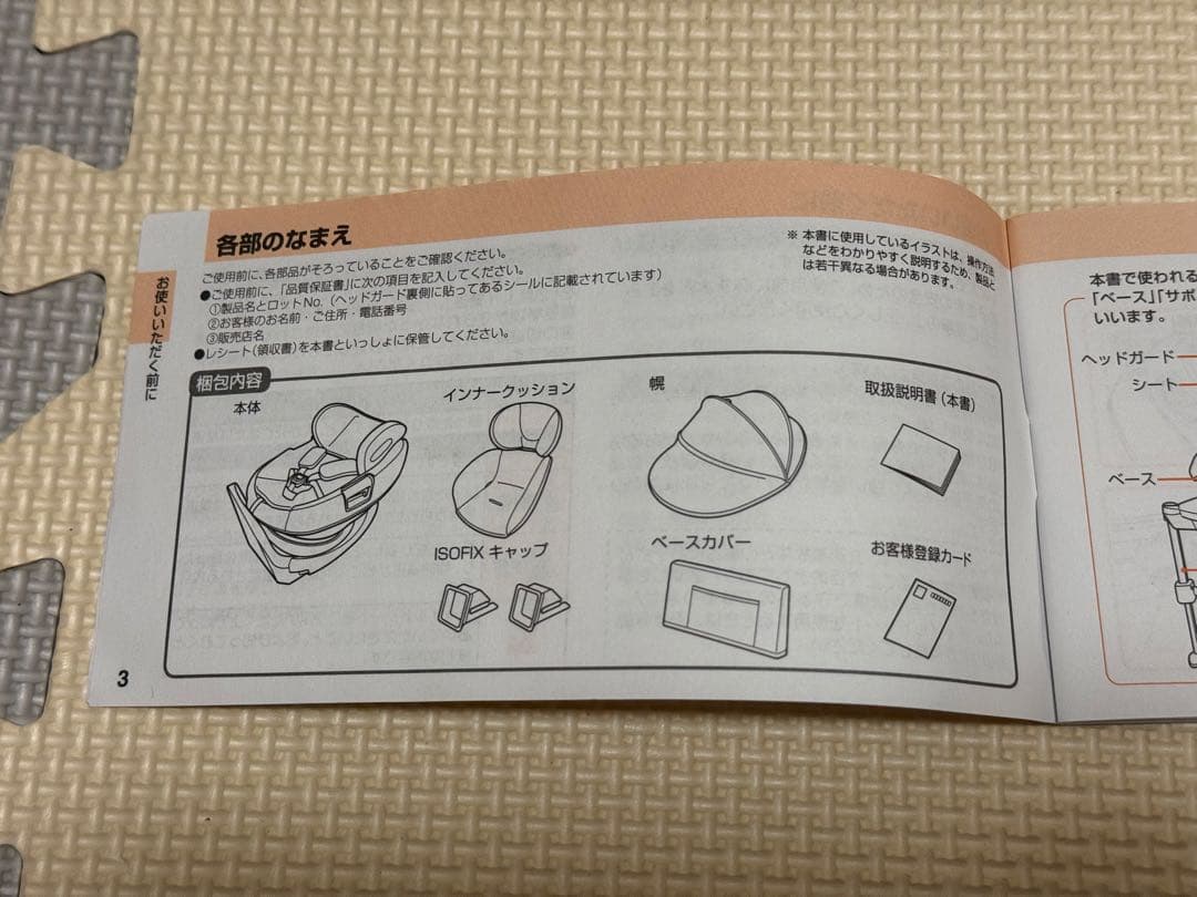 【 AH様 】THE S Air ISOFIX エッグショック ZB-690