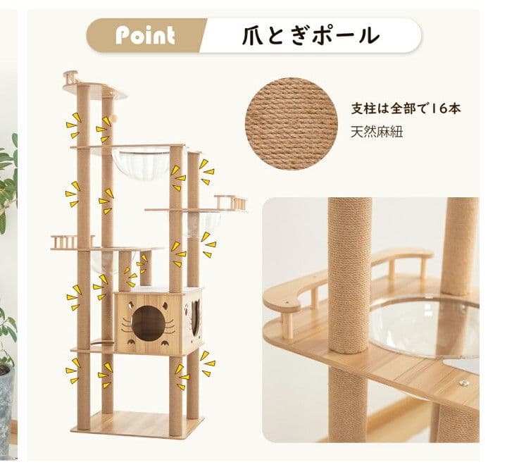 ウッド キャットタワー 185 cm 宇宙船　爪とぎ付　縁張り　木製　ツリー