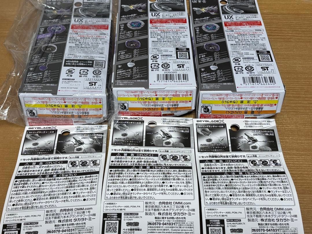 【未開封完品】ベイブレードX ラストチャンス賞 ワイバーンホバー A賞 B賞