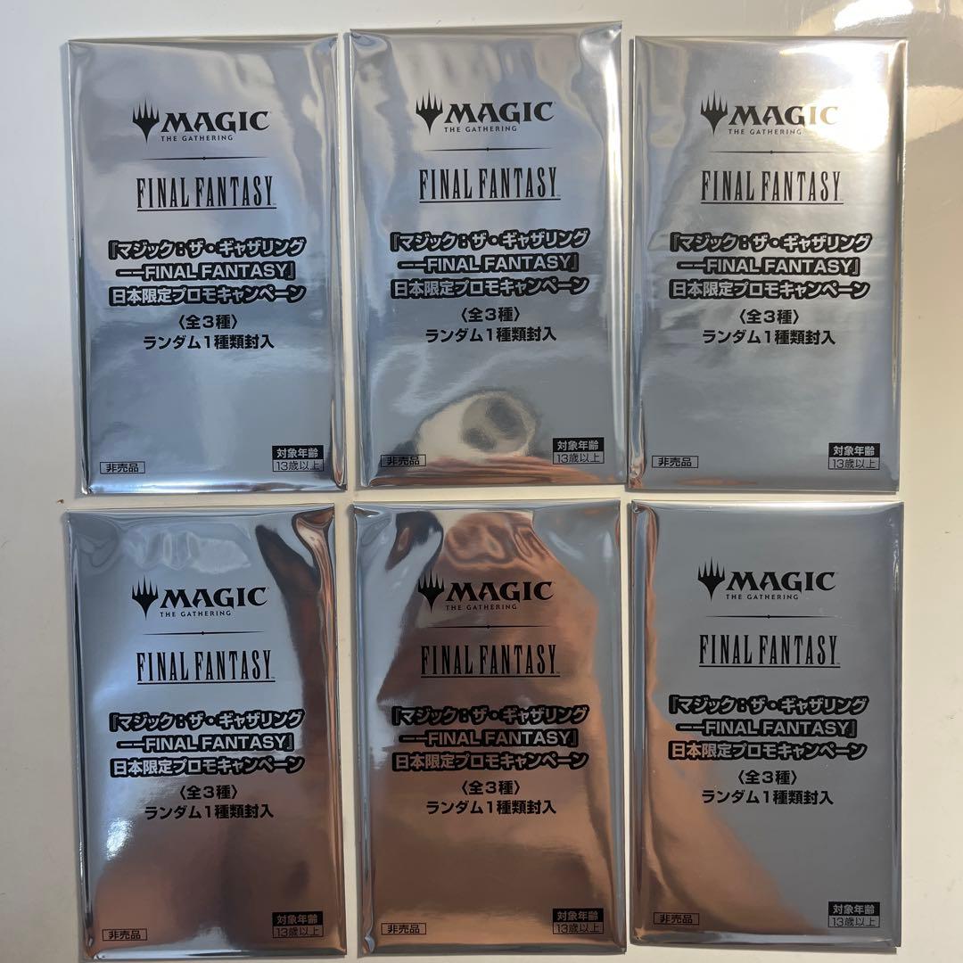 未開封6パック mtg FINAL FANTASY 日本限定プロモ c