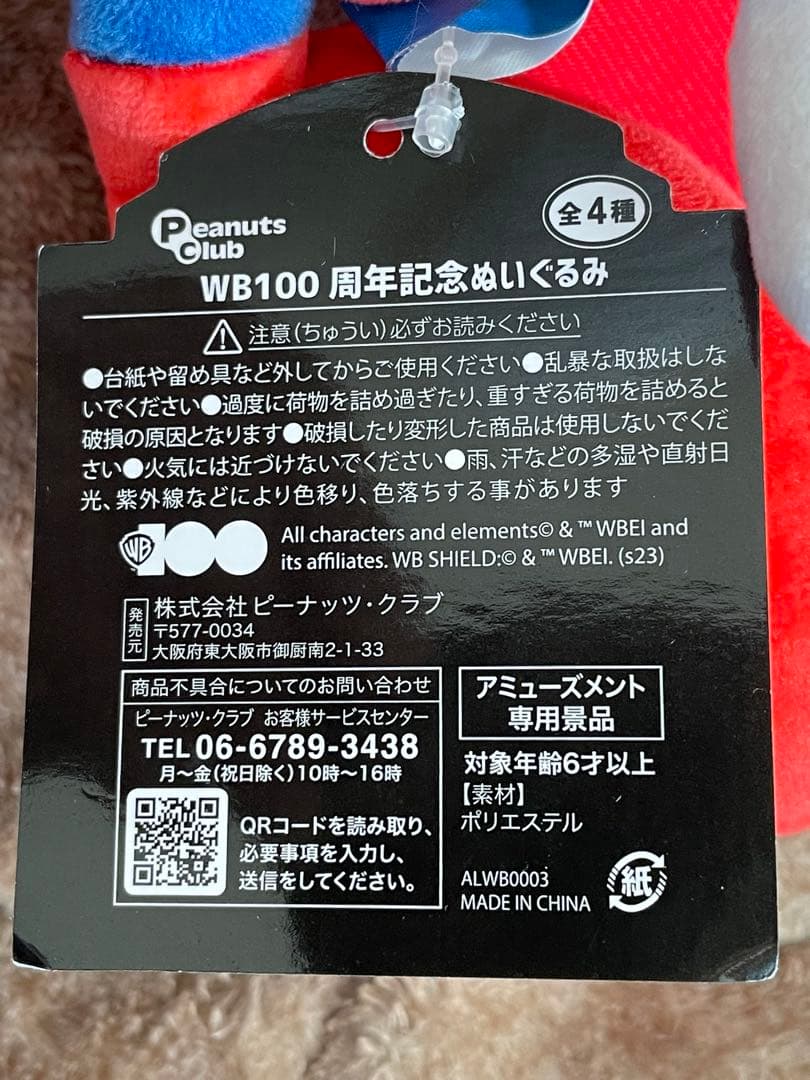 トゥイティー　WB100周年記念ぬいぐるみ　激レアスーパーマン