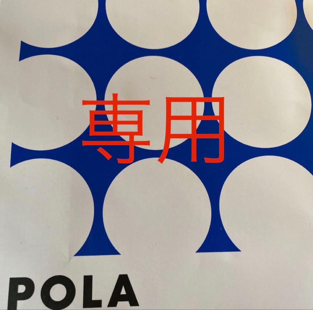 POLA モイスティシモ ミルク 95mL 本品 1本、ローション1本