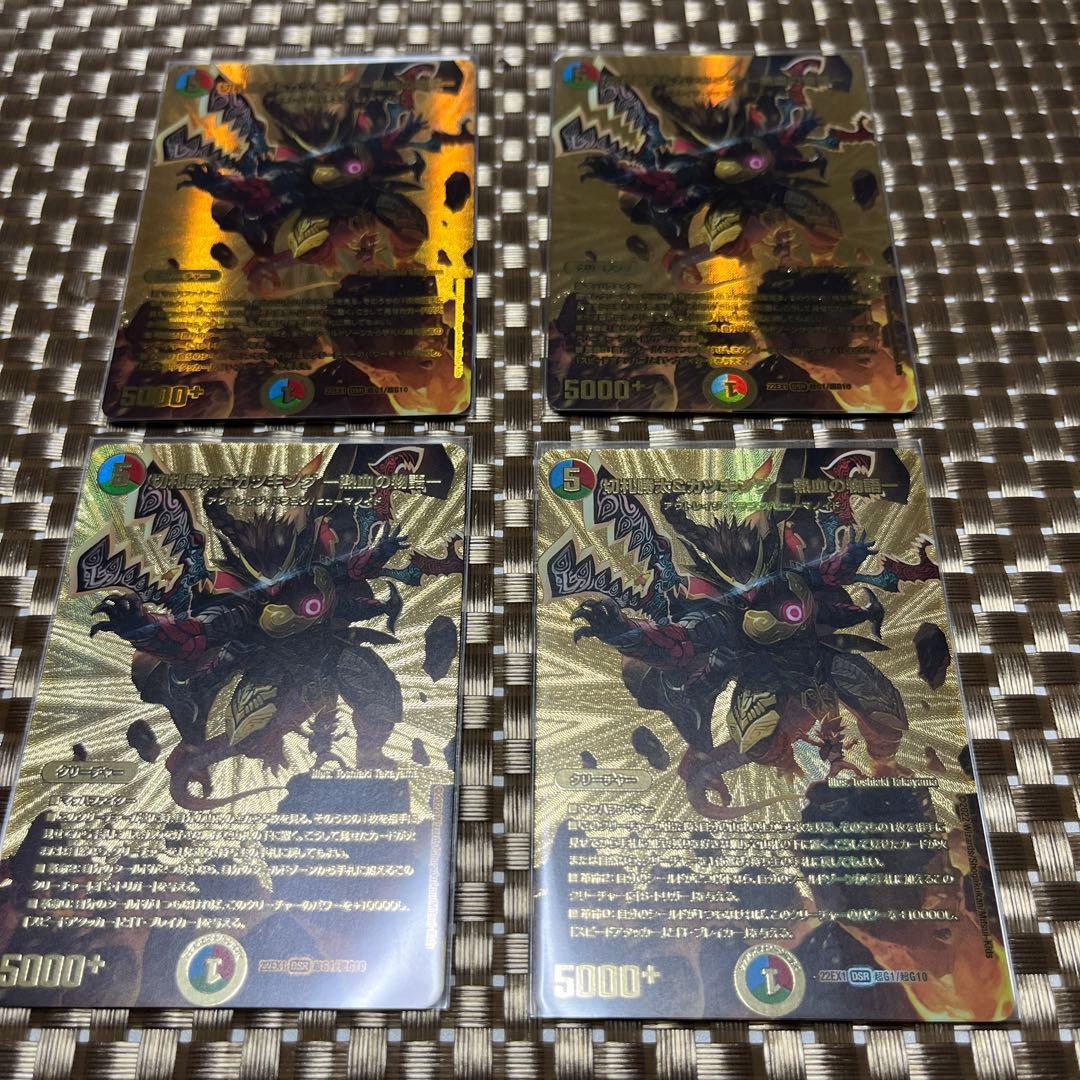 切札勝太＆カツキングー熱血の物語ー 金 4枚セット