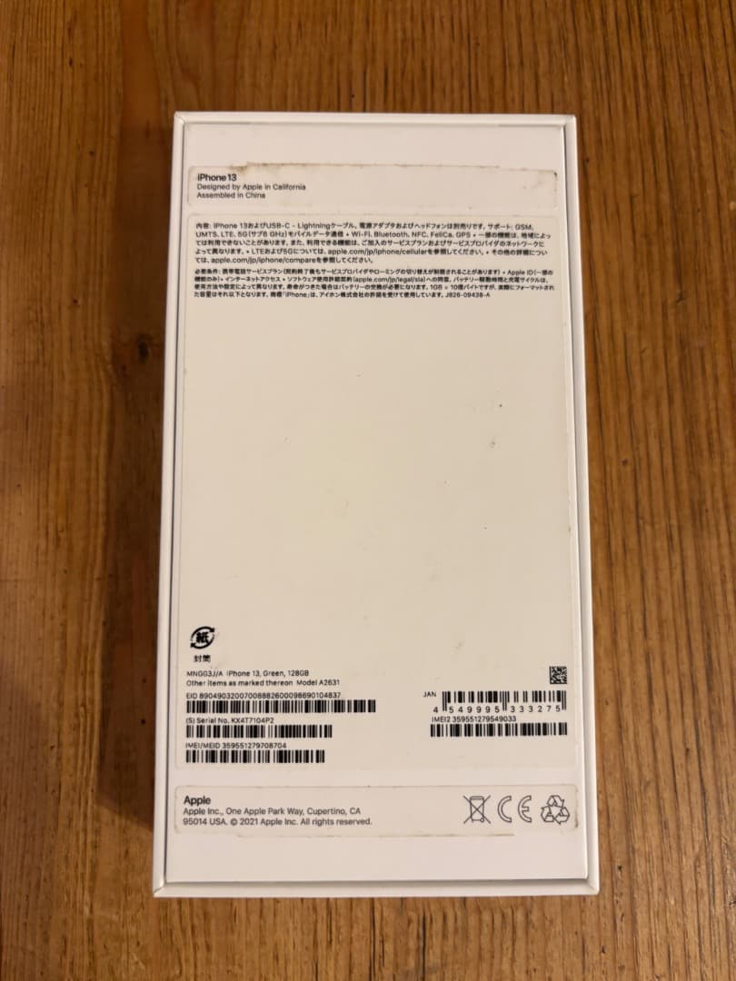 iphone13 128GB SIMフリー　グリーン