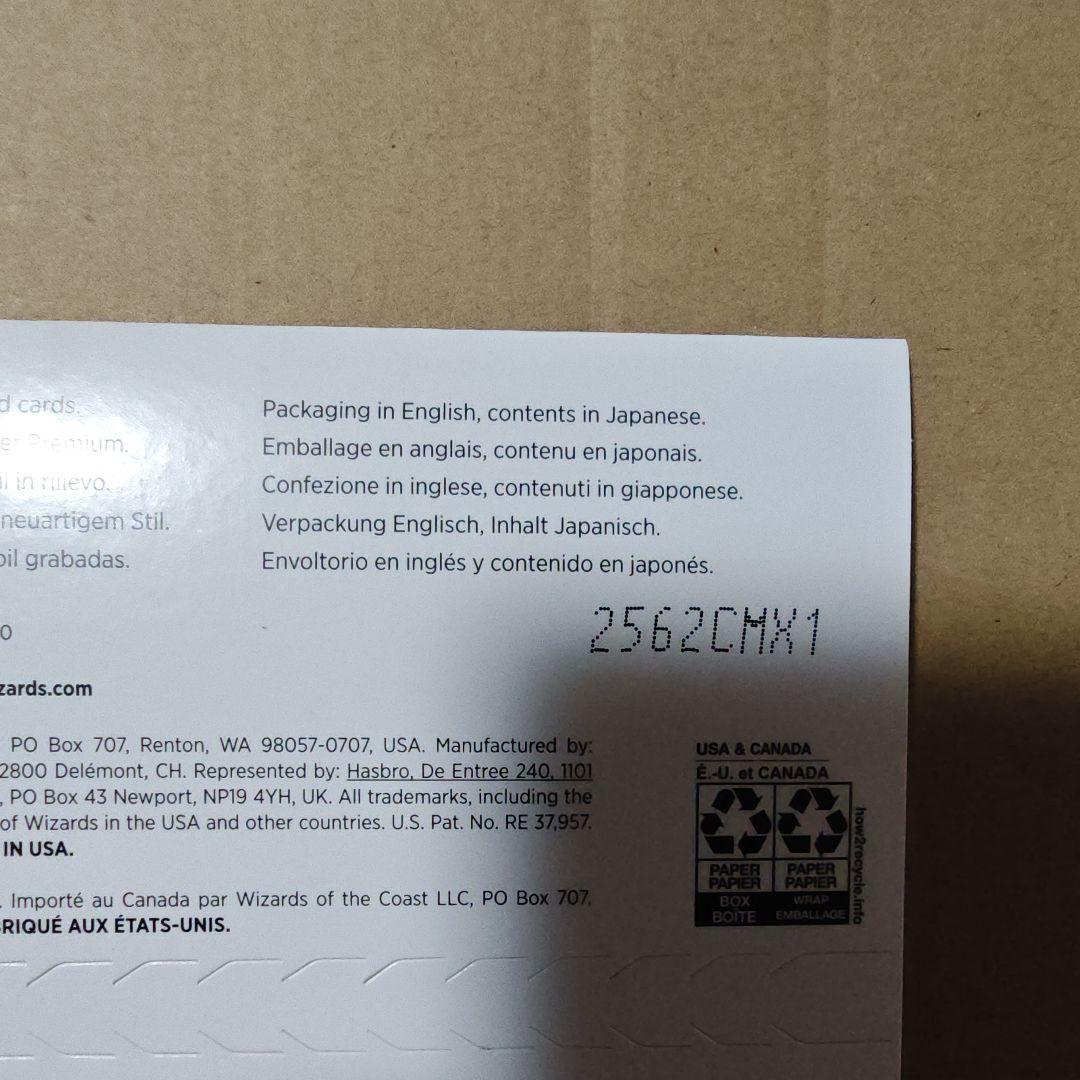 マジック：ザ・ギャザリング SECRET LAIR Junji Ito　日本語版