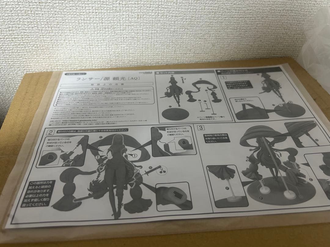 ランサー/源頼光 「Fate/Grand Order」