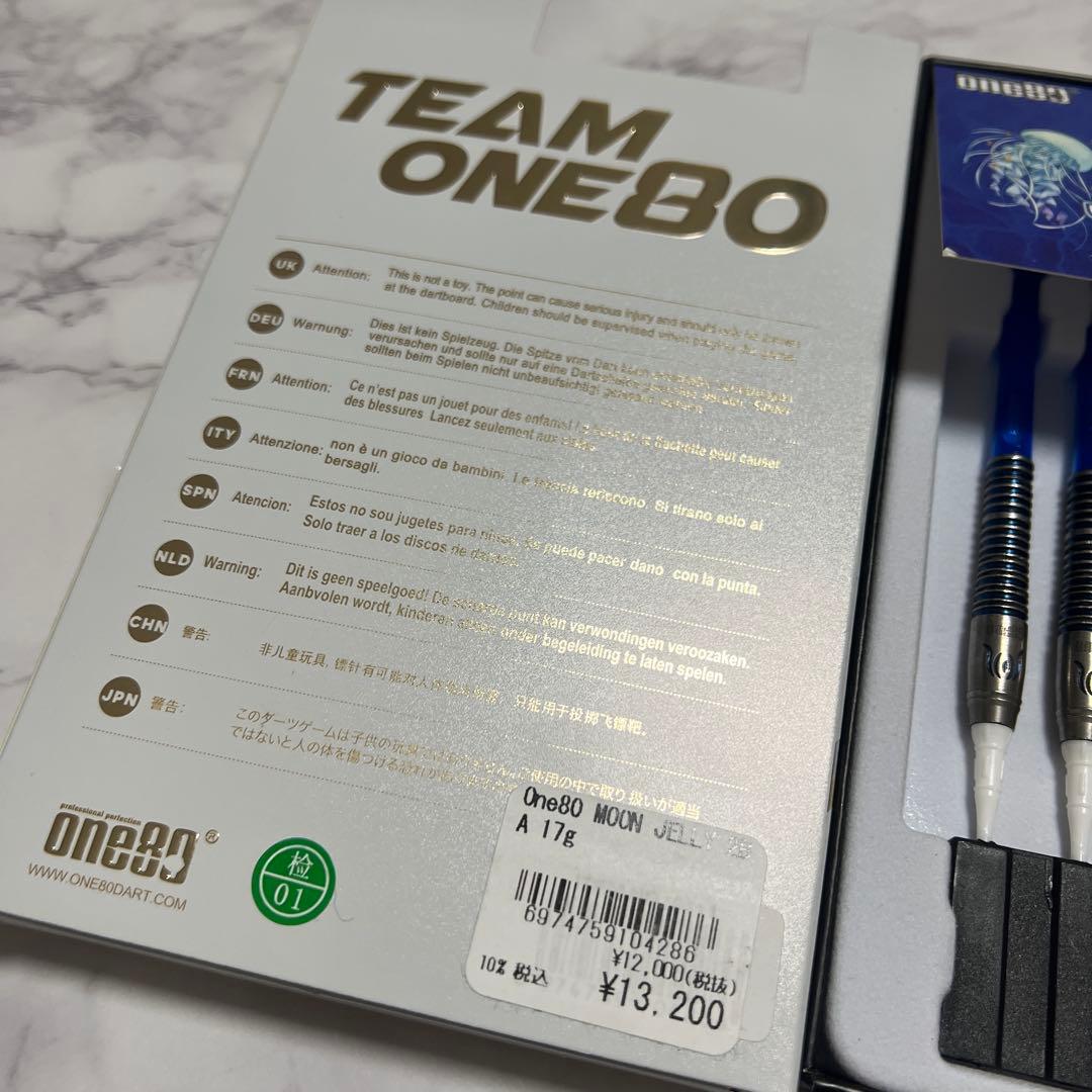 ダーツ One80 MOONJELLY 2BA 17g