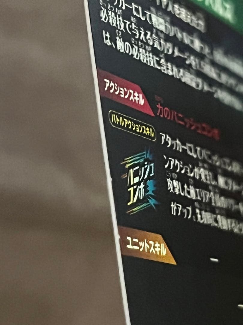 ドラゴンボールスーパーダイバーズ 孫悟空 SDV6-025 パラレル