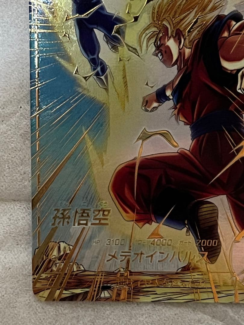 ドラゴンボールスーパーダイバーズ 孫悟空 SDV6-025 パラレル