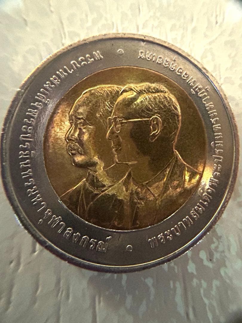 タイ　硬貨10バーツ　2007年発行