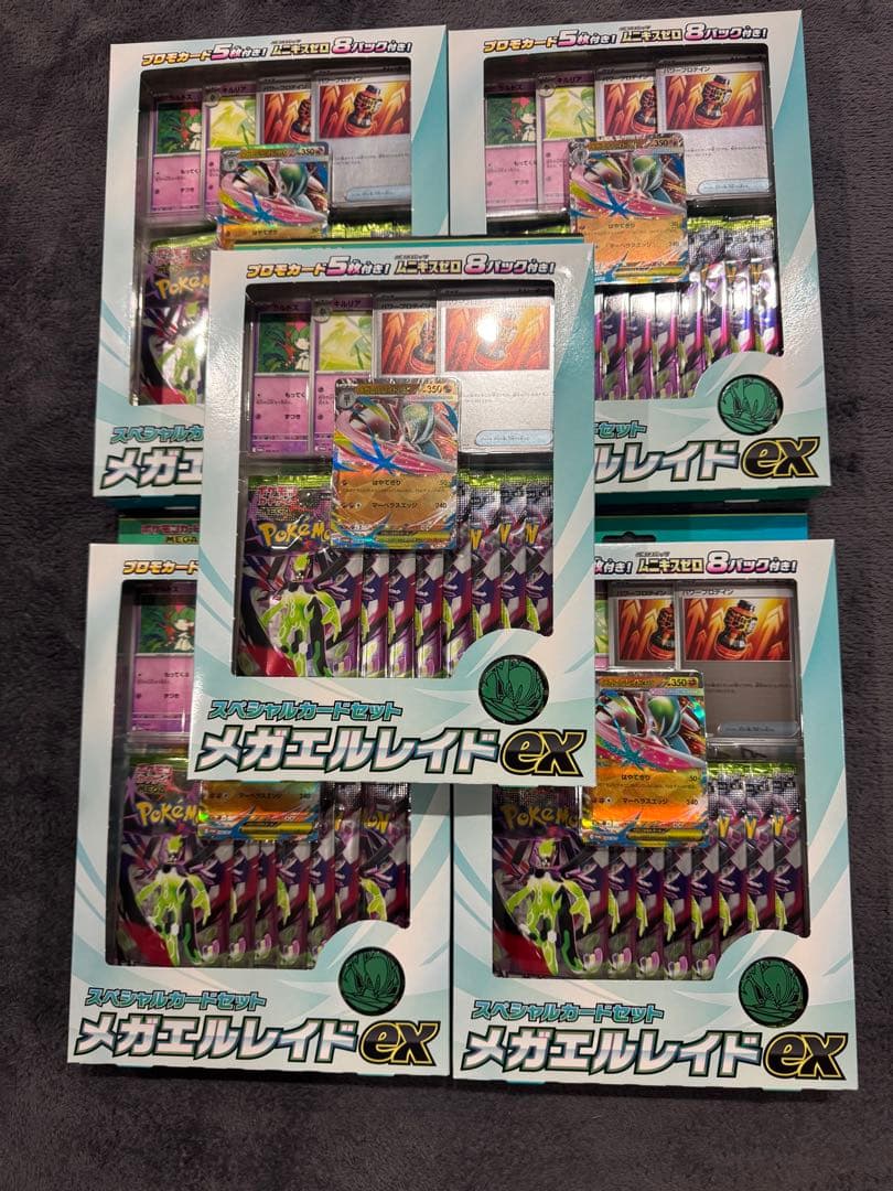 5個セット ポケモンカードゲーム スペシャルカードセット メガエルレイドex