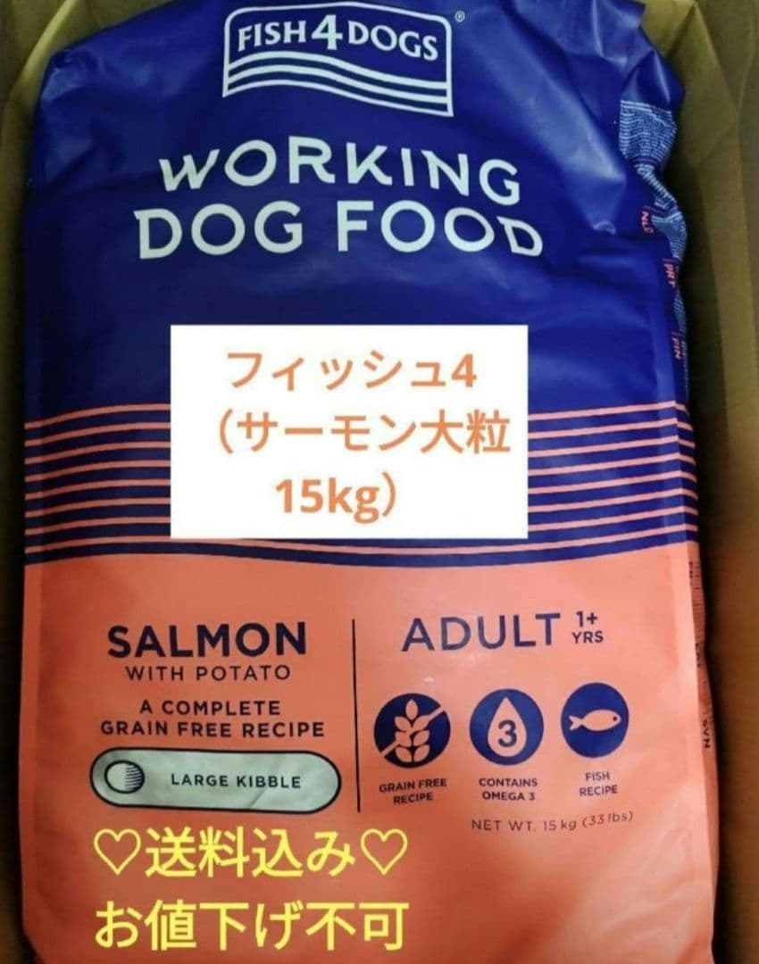 FISH4DOGS サーモン大粒ドッグフード 15kg