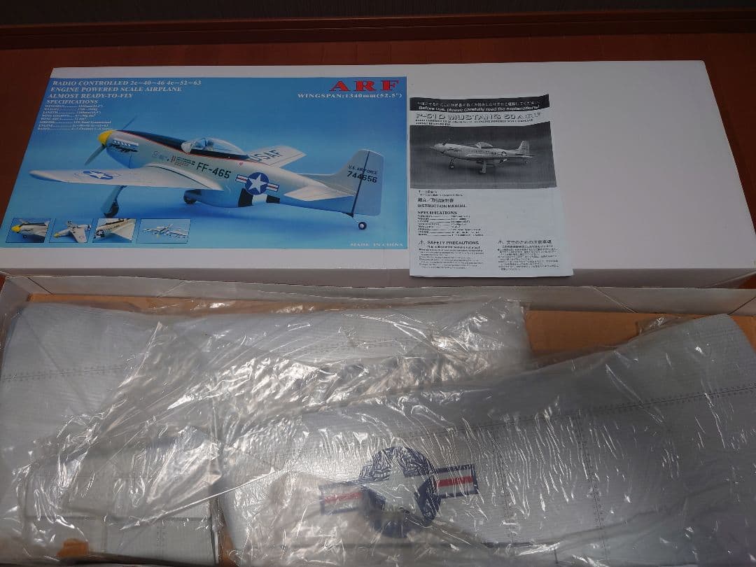 P51ムスタング ARF製