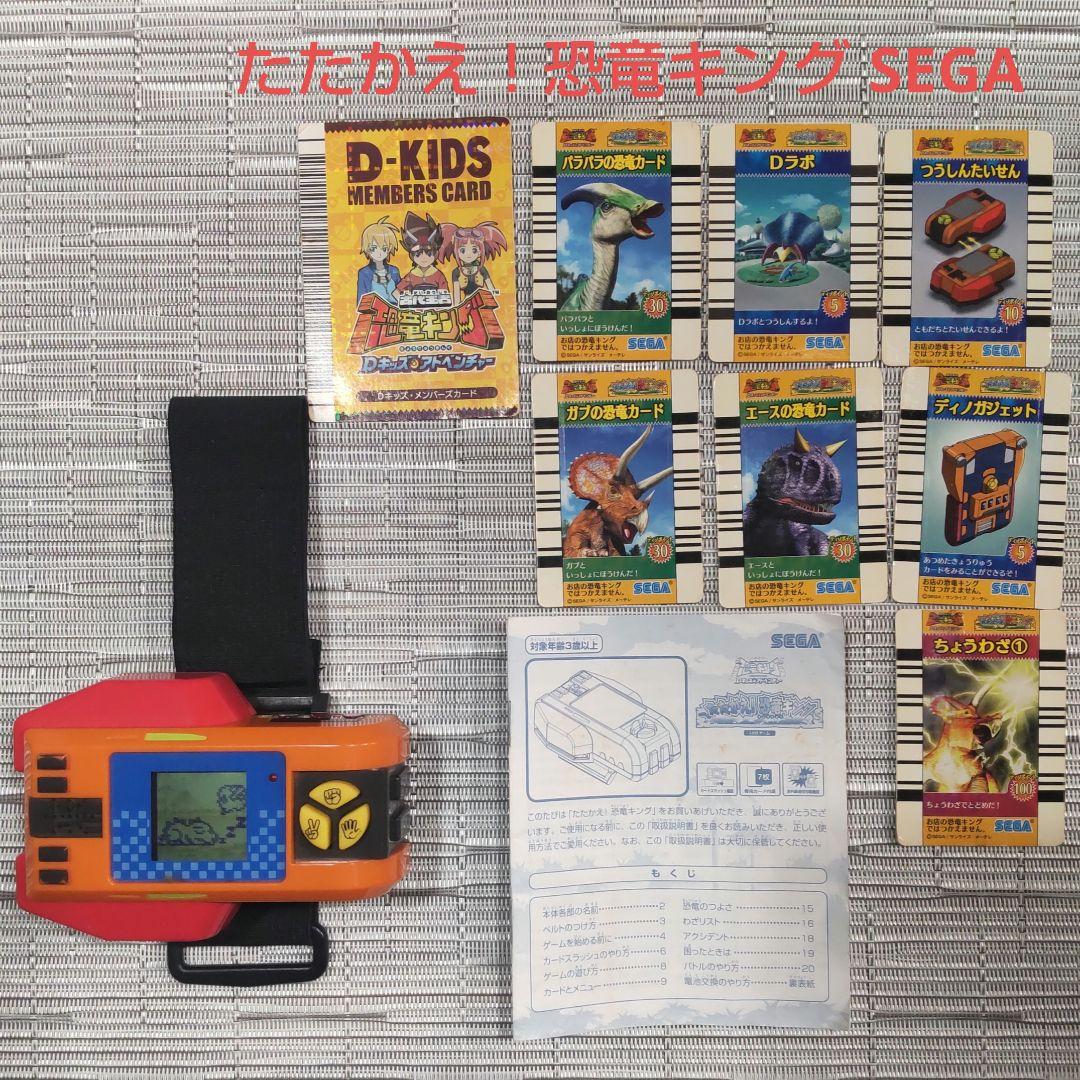 【中古】たたかえ！恐竜キング LCDゲーム SEGA