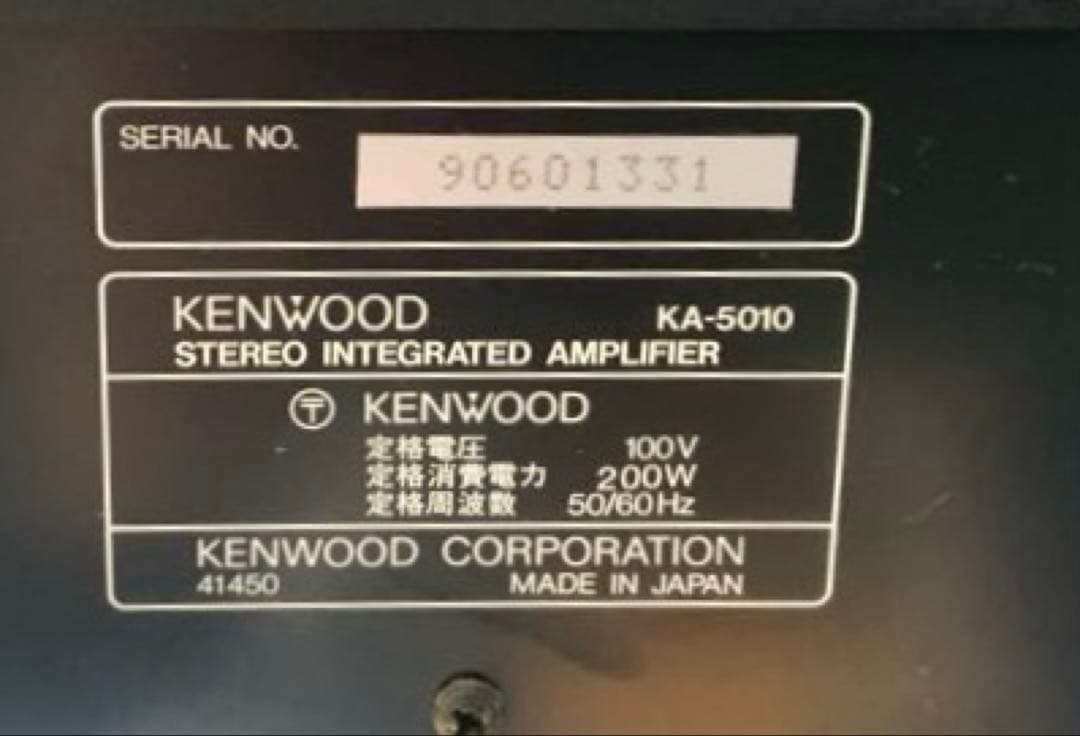 KENWOOD KA-5010 ステレオインテグレーテッドアンプ