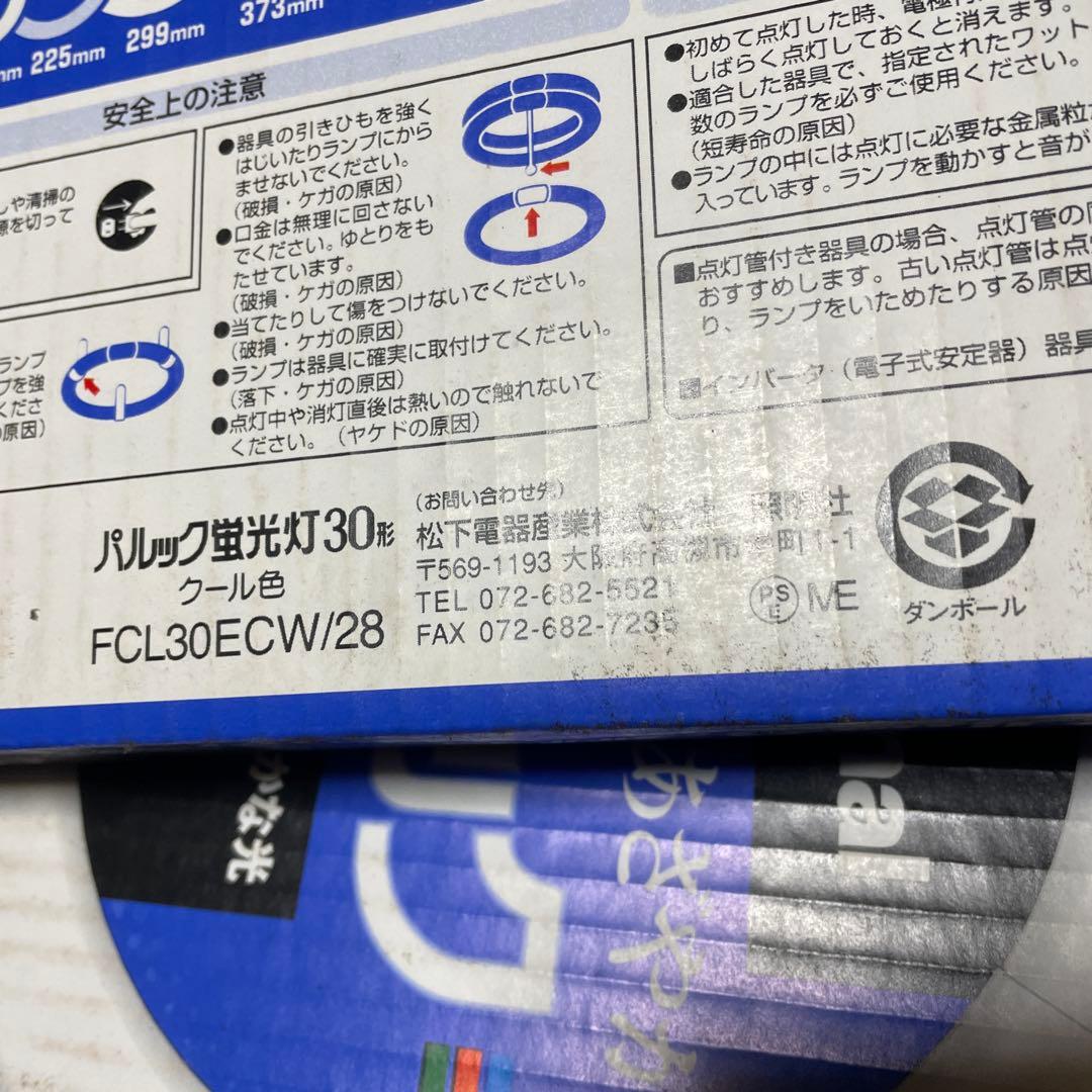 National パルック丸形蛍光灯　Cool色　30形　20個セット