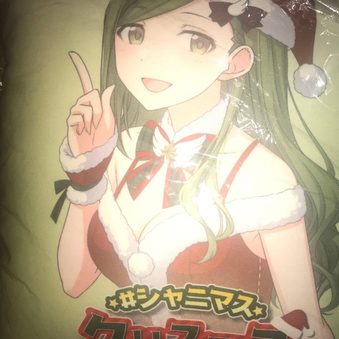 シャニマス　七草はづき　クリスマス　クッション　非売品