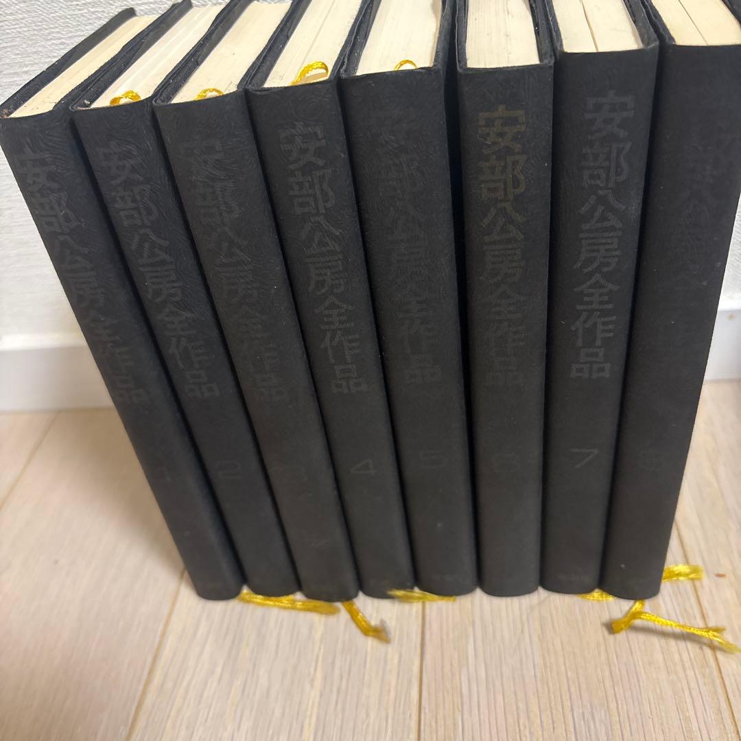 【大値下げ　1月25日まで】安部公房全作品 1-15巻セット