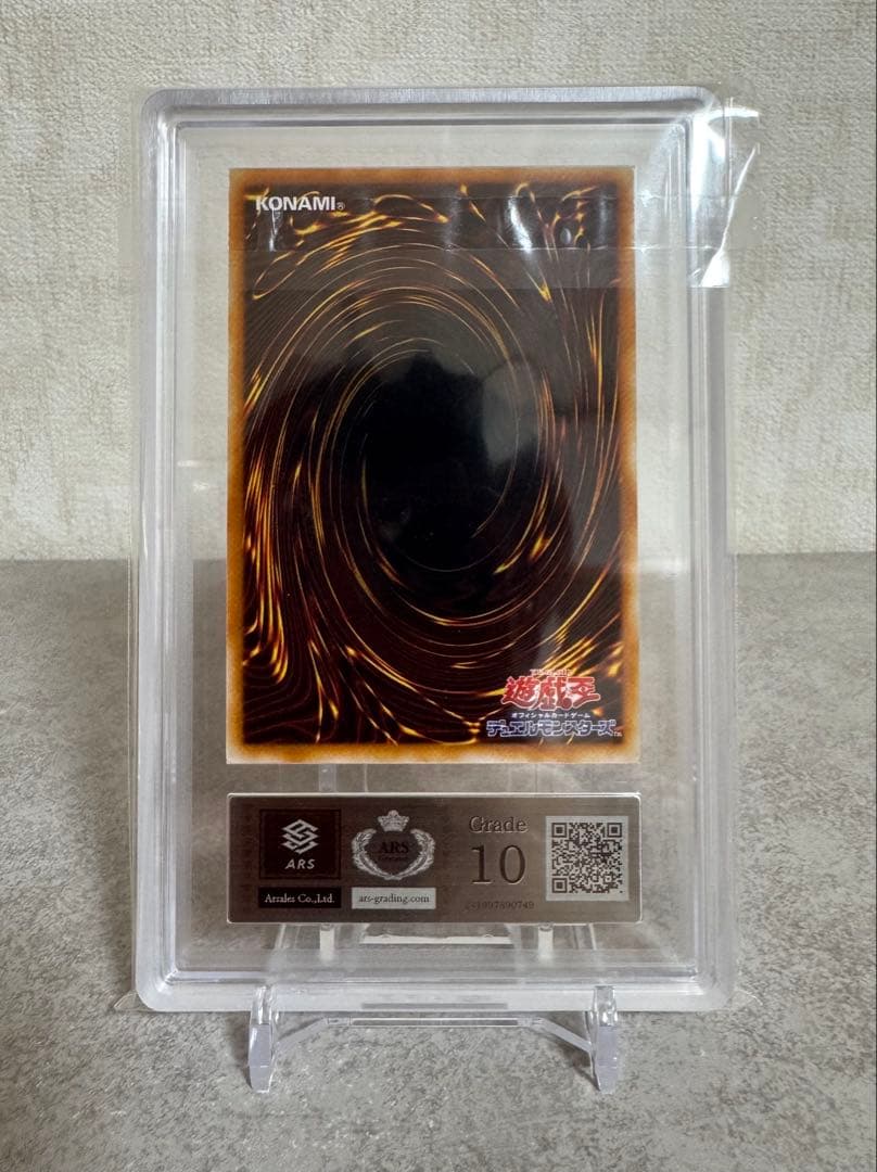 遊戯王 カオスエンペラードラゴン 混沌帝龍-終焉の使者- レリーフ ARS10