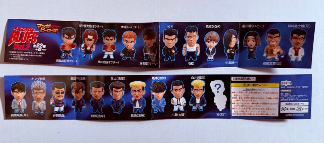 新品未開封 マンガヒーローズ ろくでなしブルース2 19種+シークレット