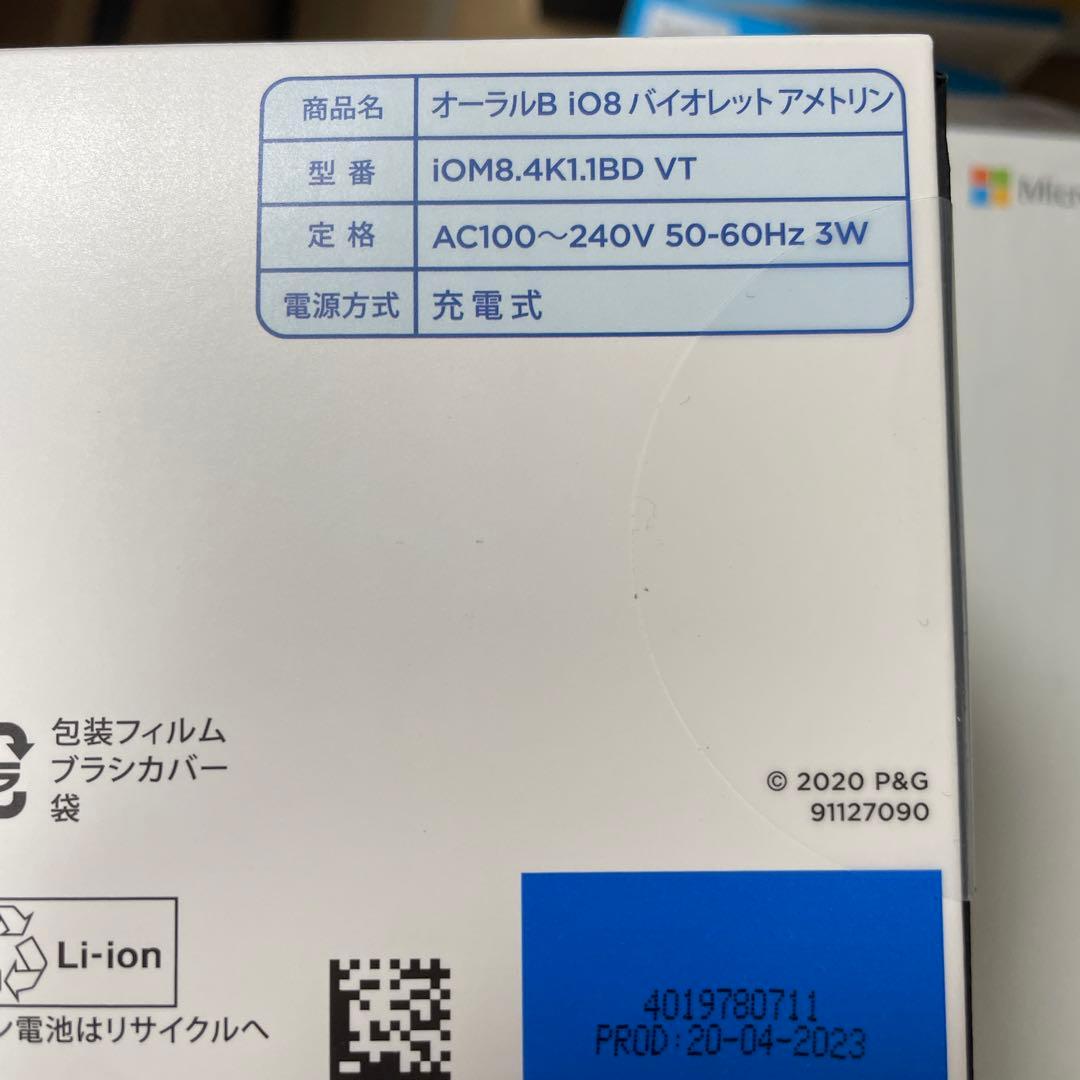 Oral-B iO8 バイオレットアメジスト 本体