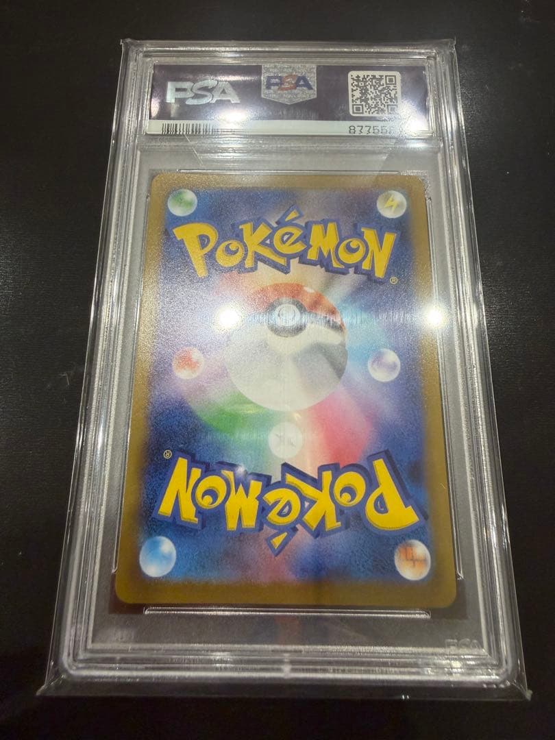 2021年 ピカチュウV PSA 10 25周年記念