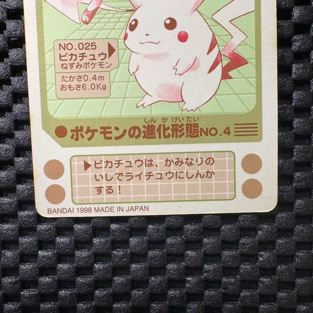 ポケモン　シールダス　カードダス　ピカチュウ ライチュウ