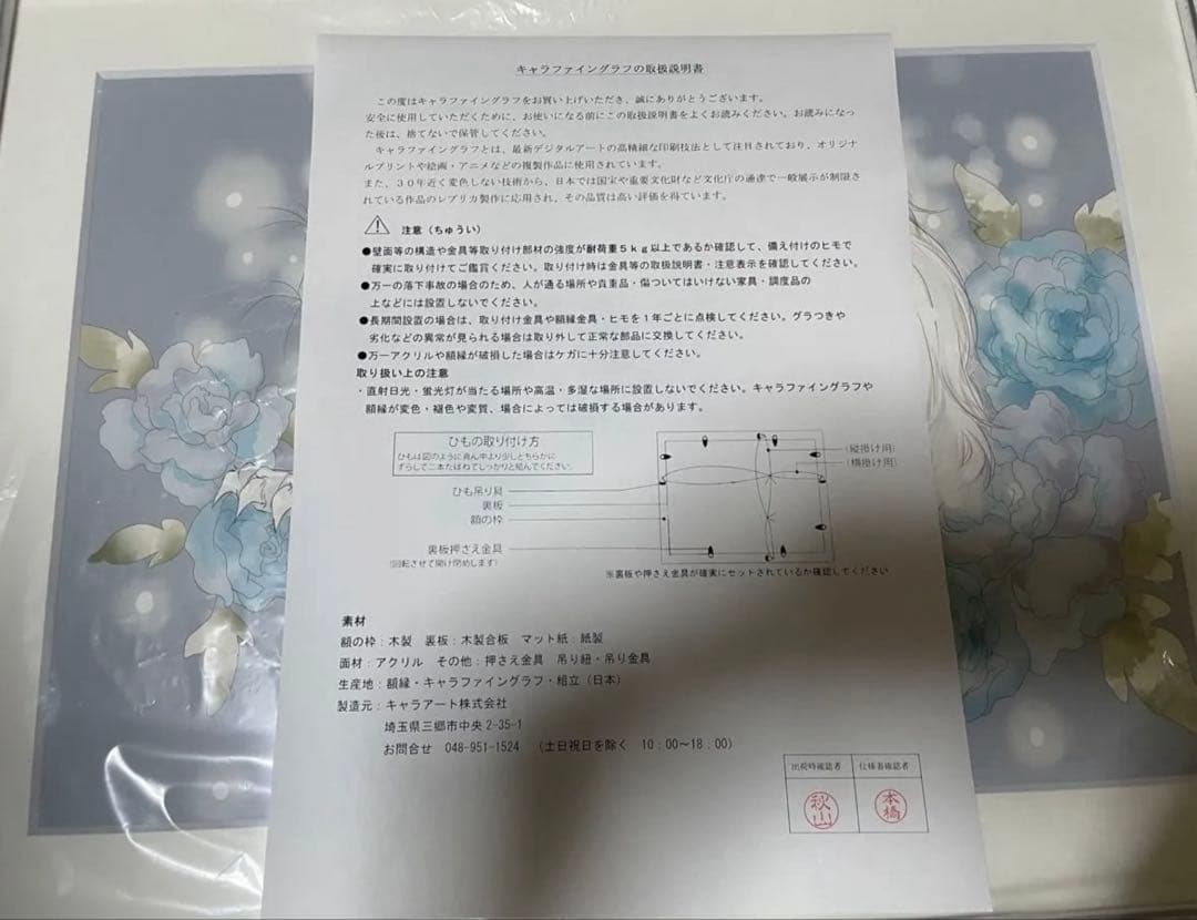 夏目友人帳カフェ 複製 原画 未使用品