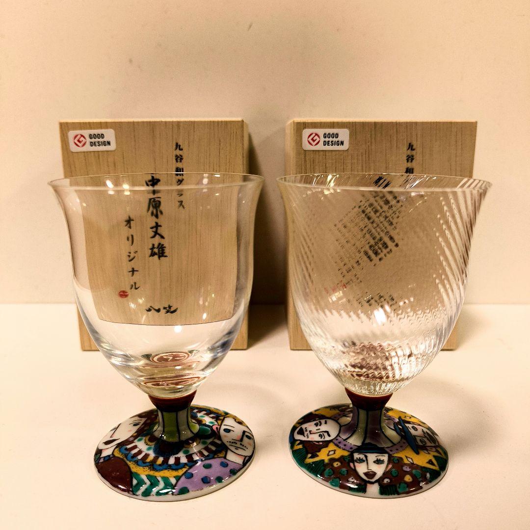 29,160円　九谷焼　中原史雄　ワイングラス(１脚　右側)
