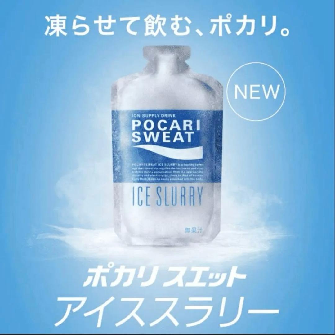 【まとめ売り】ポカリ アイススラリー 72袋 （36袋2ケース）