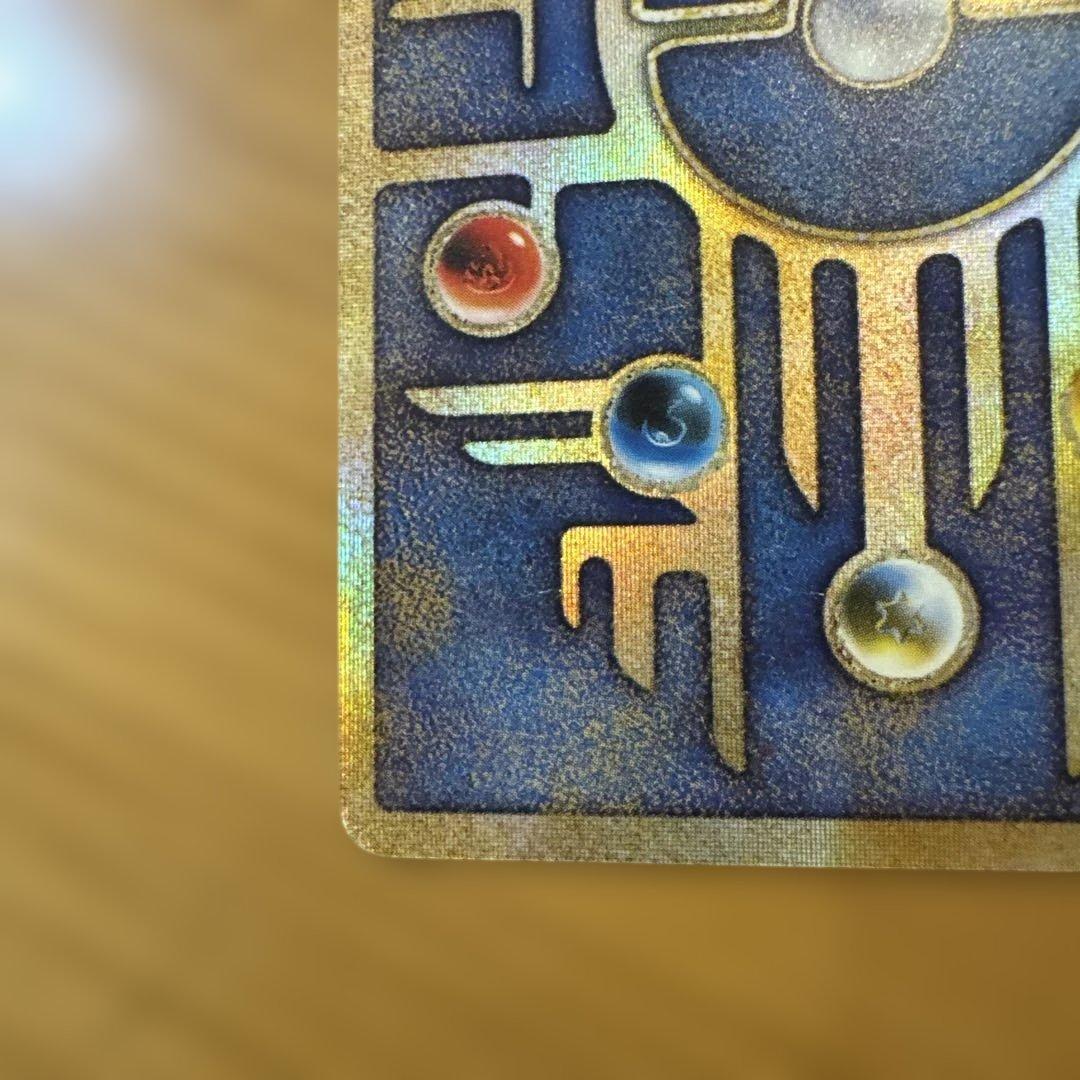 眉*ワ様 古代ミュウ　初期エラー版 Nintedo　劇場版ポケモンルギア