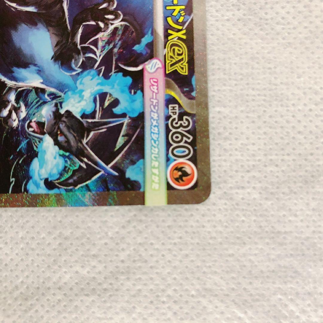 即日発送 メガリザードンex sar インフェルノX